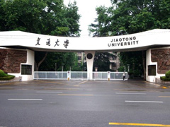 西安交通大學招生簡章